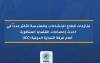 منازعات قطاع الإنشاءات والهندسة الأكثر عدداً في أحدث إحصاءات القضايا المنظورة أمام غرفة التجارة الدولية (ICC)